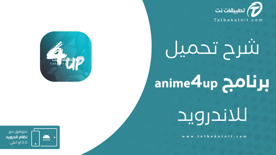 انمي فور اب