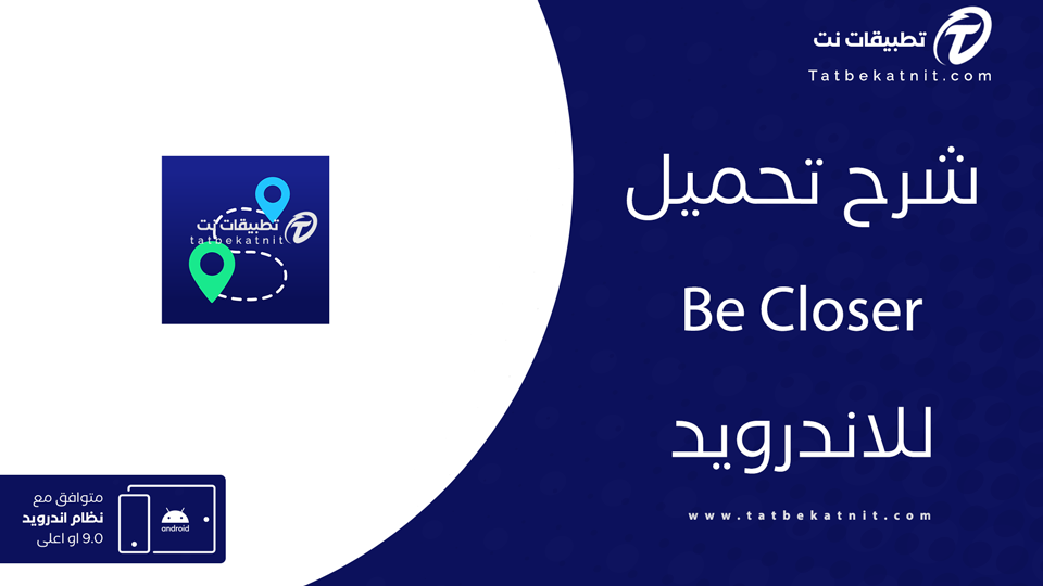 تحميل برنامج Be Closer