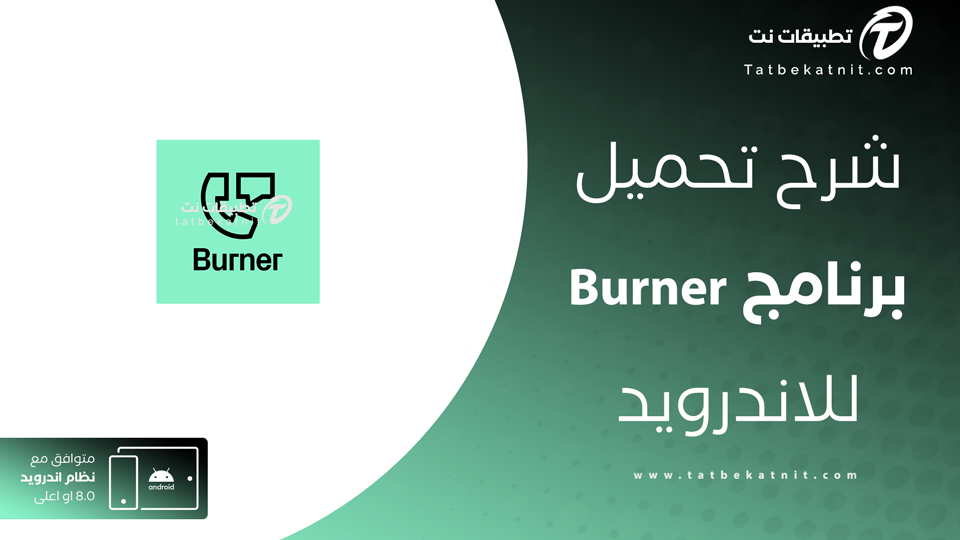 تحميل برنامج burner