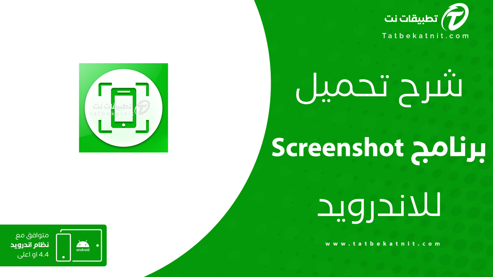تنزيل برنامج screenshot