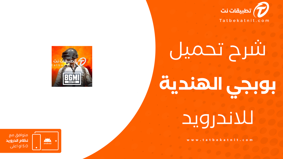 بوبجي الهندية