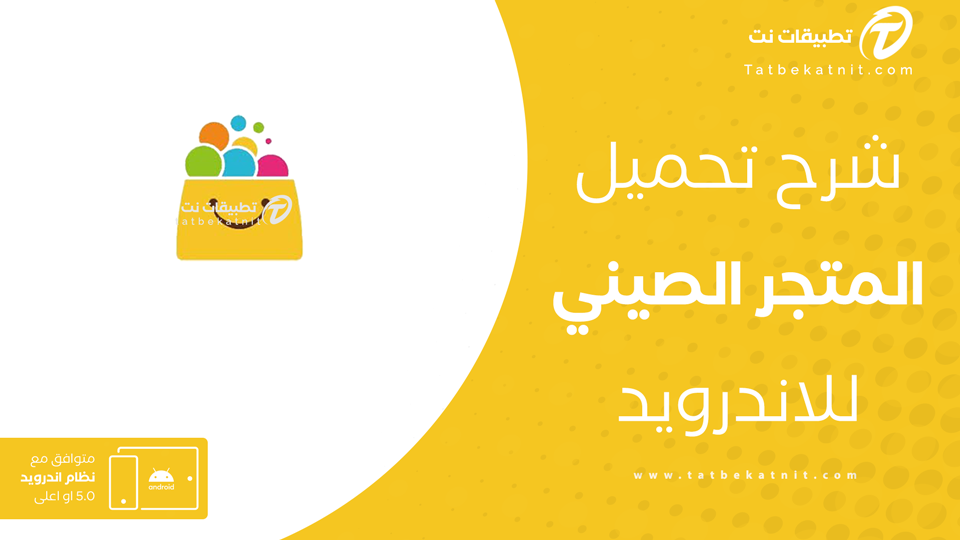 المتجر الصيني