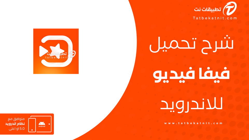 فيفا فيديو