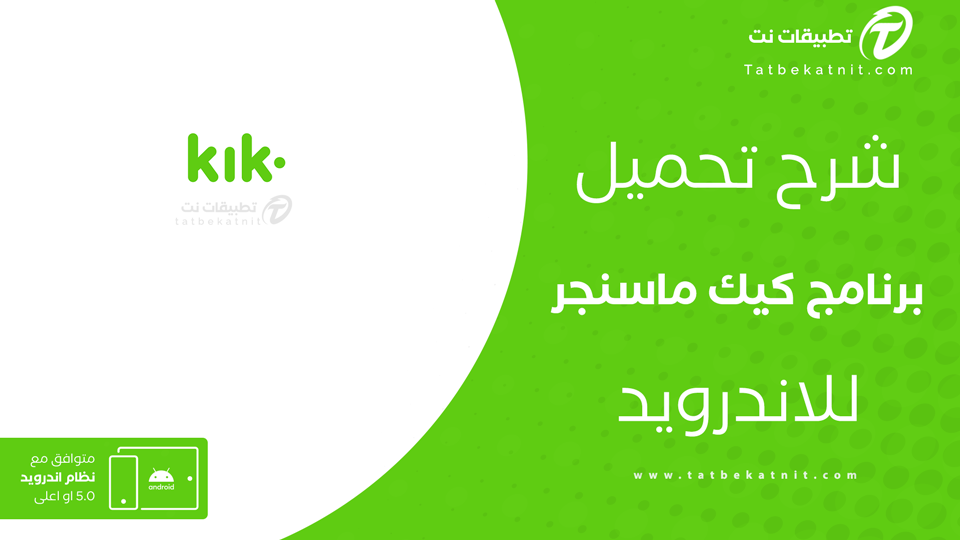 تحميل برنامج كيك