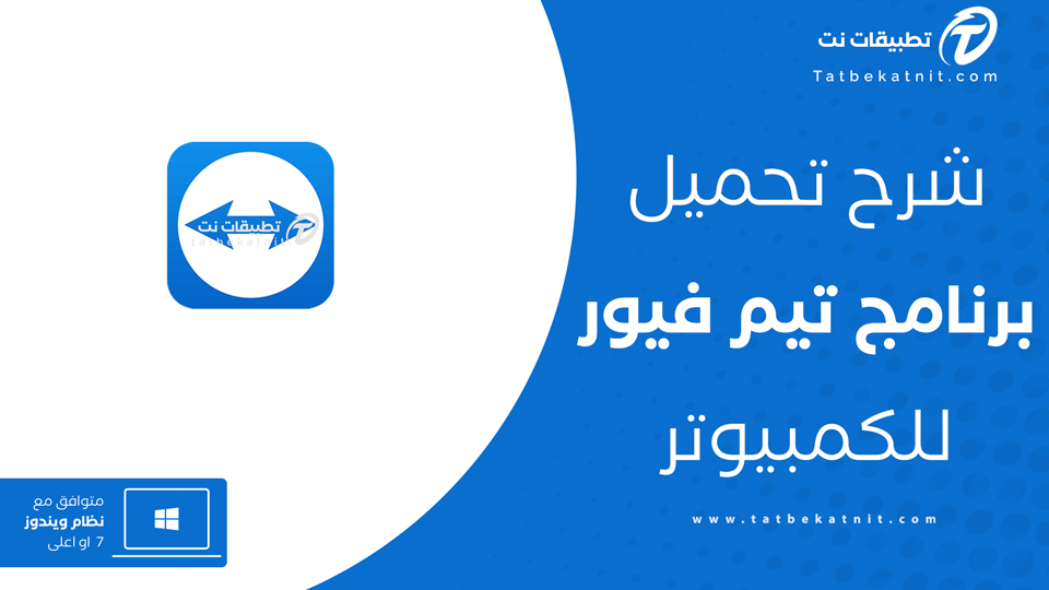 تيم فيور