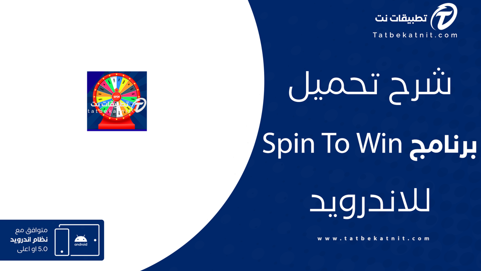 برنامج لربح المال مجانا