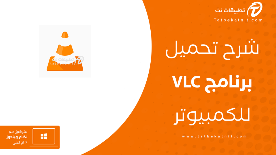 تحميل برنامج في ال سي