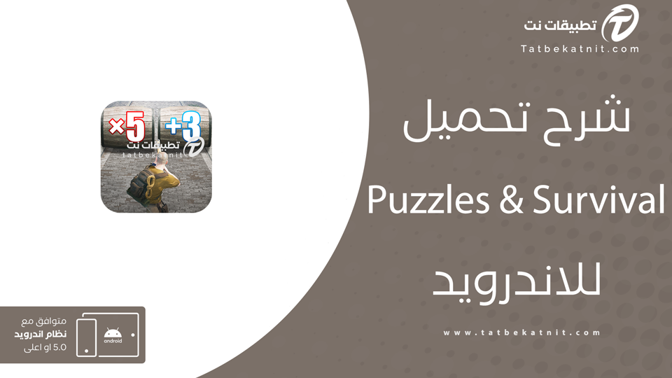 تحميل لعبة Survivalist