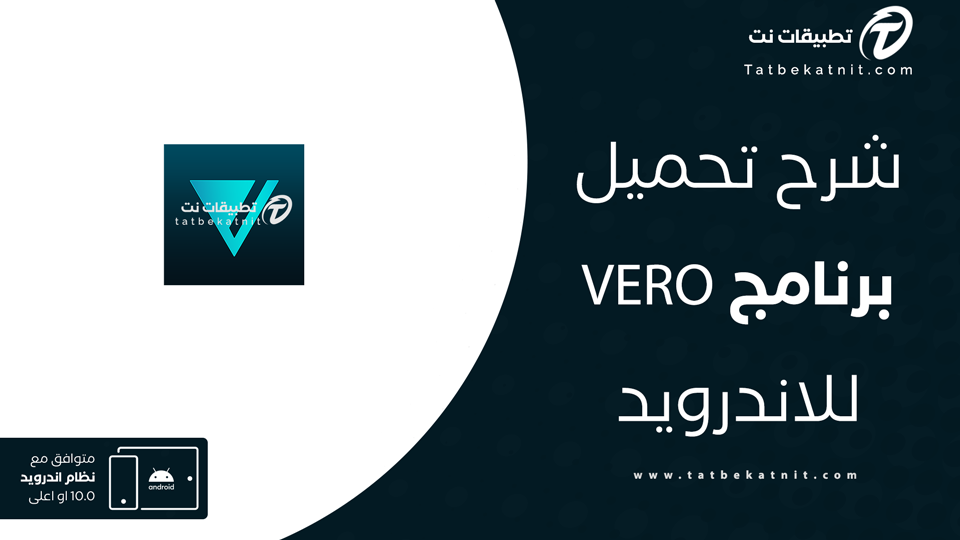 تحميل برنامج فيرو